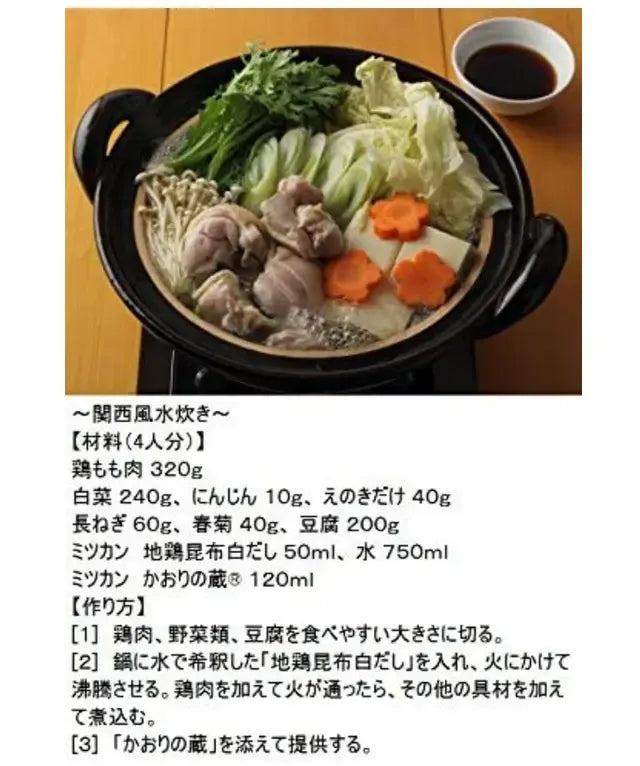 Mizkan Jidori Konbu Shiro Dashi white soup stock in dry grocery packaging, Japanese flavor enhancer for soups and broths