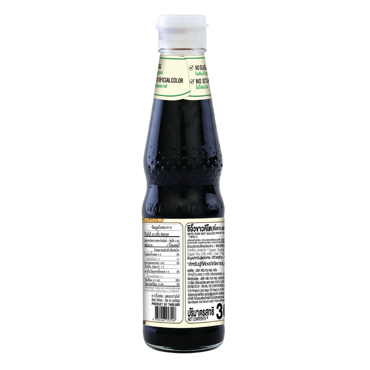 Deksomboon Keto Thin Soy Sauce bottle, grocery product with clear label, dark soy sauce in a glass bottle with a red cap.