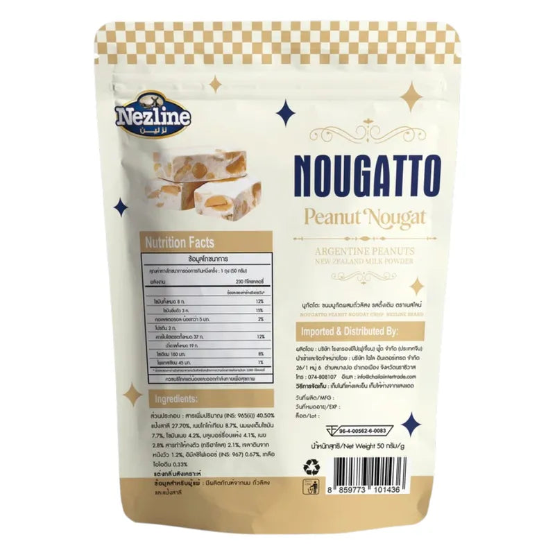 Nezline Nougatto peanut nougat snack with creamy texture and crunchy peanuts, packaged in a clear wrapper.
