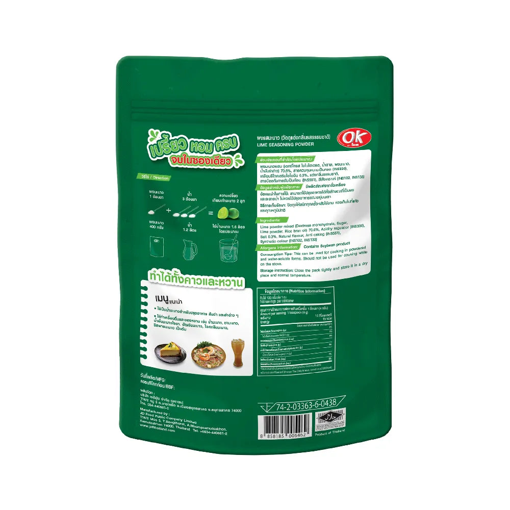 OK Lemon Powder 400g in a clear jar, showing bright yellow lemon powder for cooking and baking use.