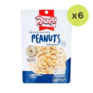 Bitee Salted And Roasted Peanuts 160 g – 6 Packs