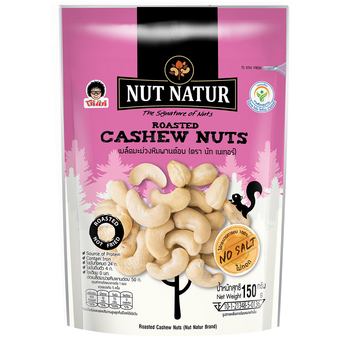Koh-Kae roasted cashew nuts in confectionery snack packaging, showing shiny, roasted cashews inside a colorful bag.