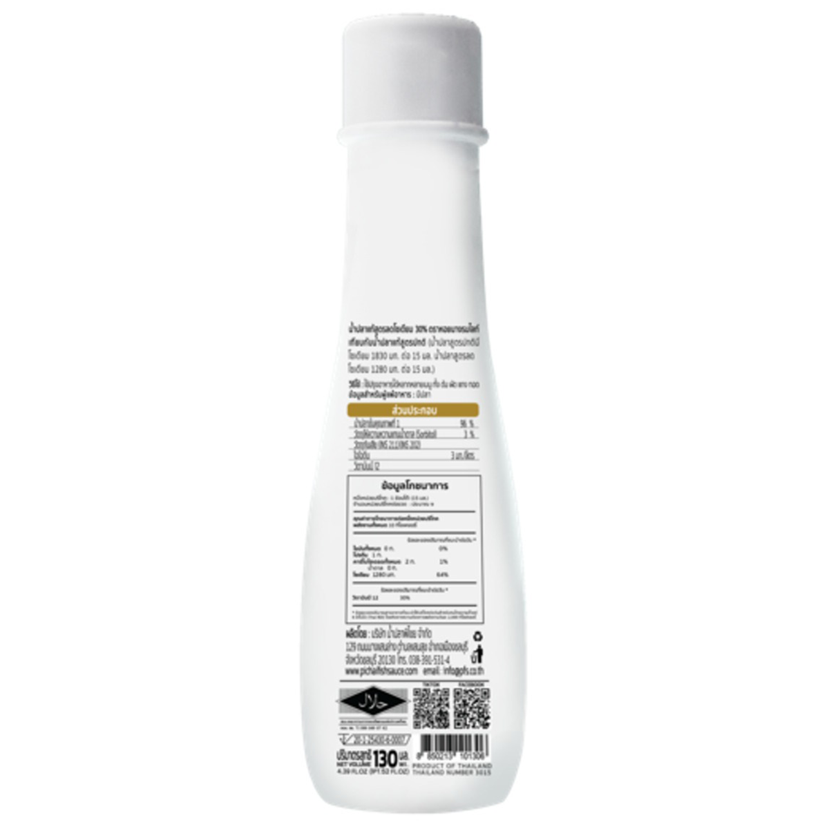 Oyster brand light low sodium fish sauce bottle, showing the label and clear liquid inside on a grocery shelf.