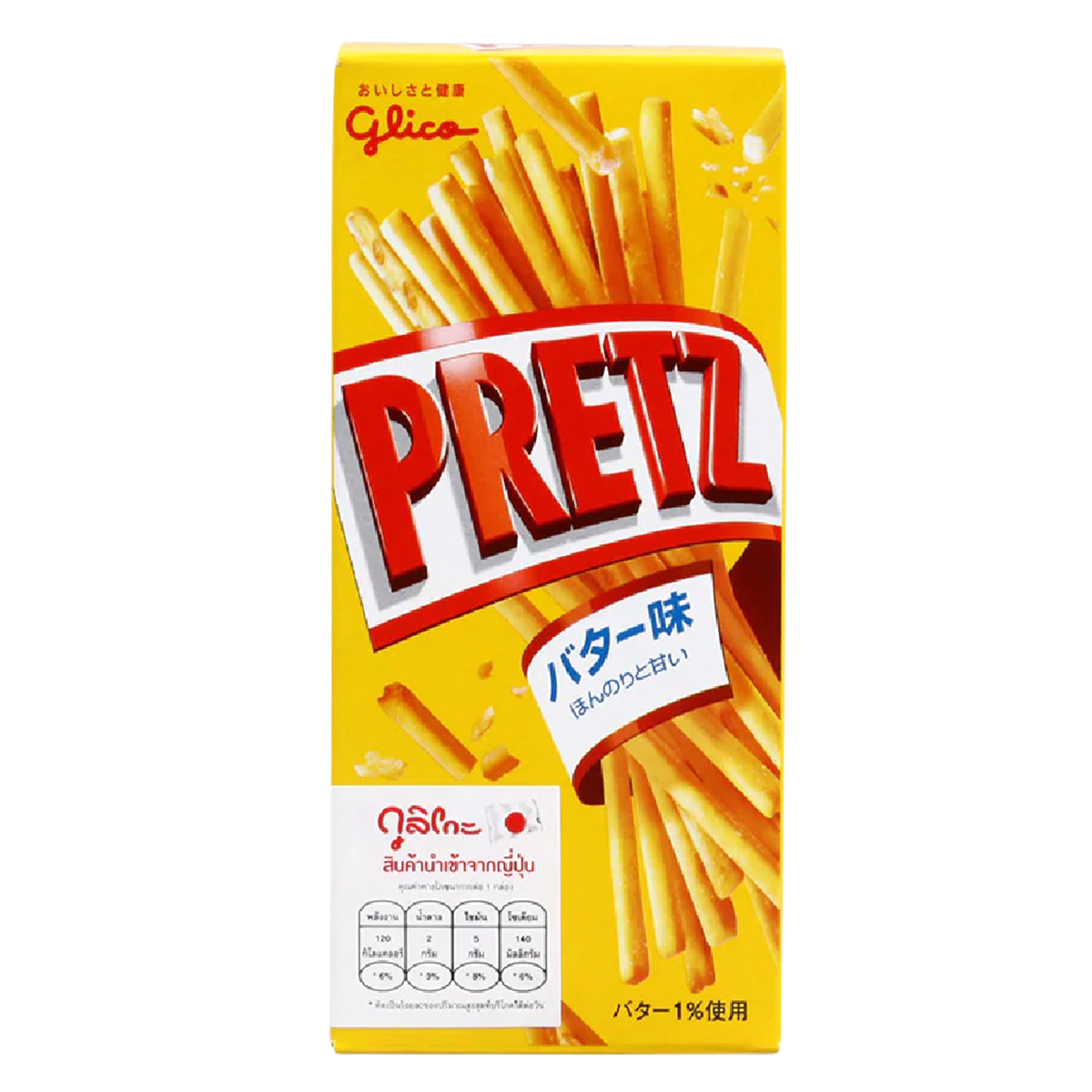Gulico Pretz Butter confectionery snack in a colorful bag with pretzel-shaped treats and buttery flavor.