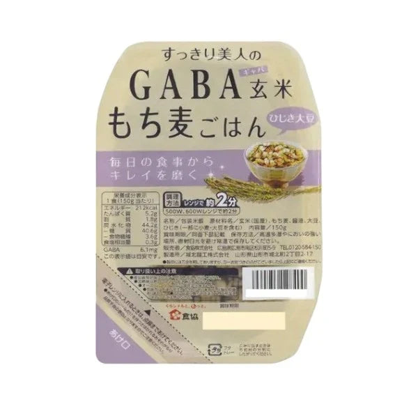 Shokkyo Gaba Genmai Mochimugi Gohan Hijiki Daizu dry grocery assortment in a clear package, featuring a variety of grains and dried seaweed