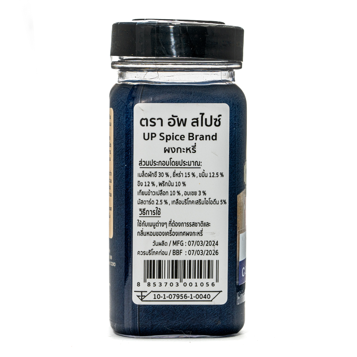 United Curry Powder jar from United grocery brand, featuring a colorful label and spice blend for cooking flavorful curries.