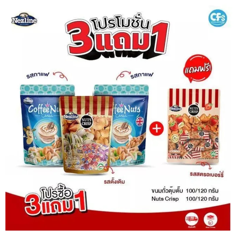 Nezline Tubtab Peanut Snack mix with almonds, pistachios, and cashew nuts in a colorful snack container.