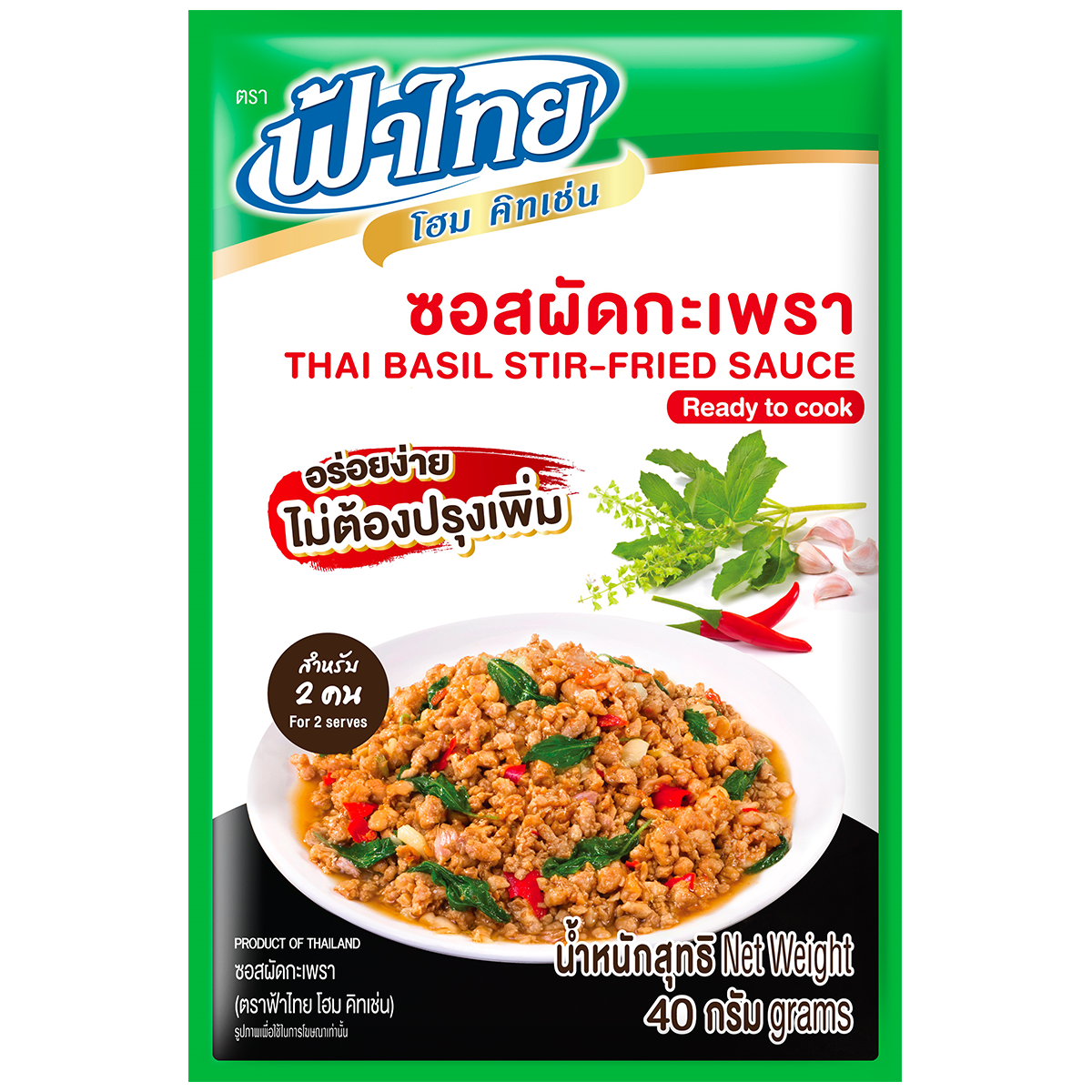 Fathai Thai Basil Stir Fried Sauce in a jar, showcasing the product label with fresh basil illustrations on a grocery shelf.