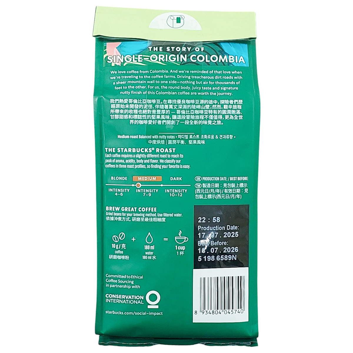 Starbucks Colombia medium roast coffee drink in a clear glass, showcasing the rich, dark beverage with a frothy top.