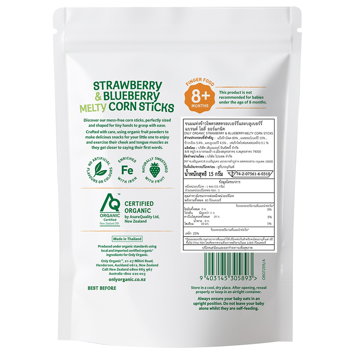 Organic strawberry and blueberry melty corn sticks from Only Organic, showcasing colorful, fruity confectionery snacks.
