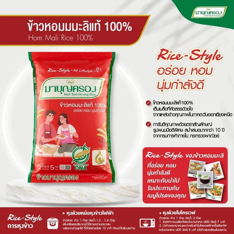 Mahboonkrong 100% Hom Mali rice in red 5kg bag, displayed in a clear image showing the rice packaging and branding.