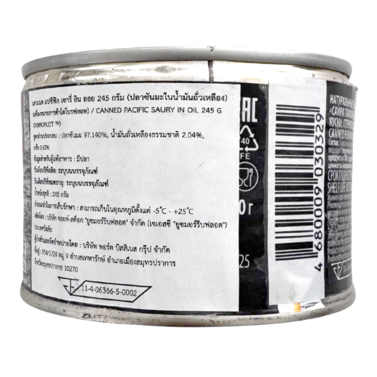 Canned Dobroflot Pacific Saury in oil, grocery product with sardines in a tin container, ready for cooking or eating.