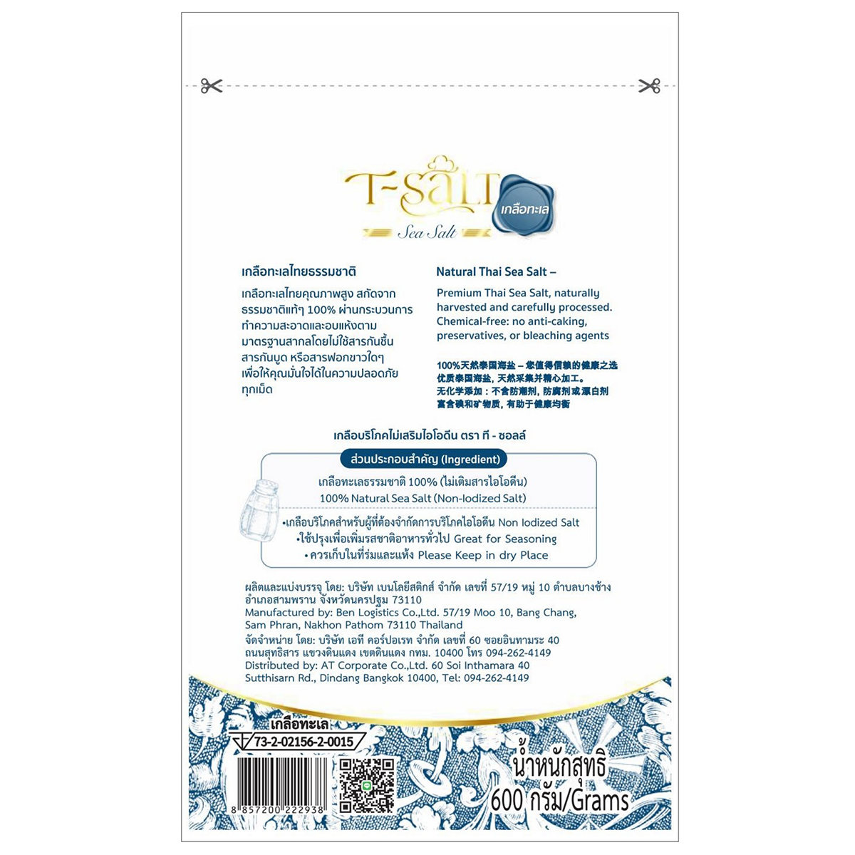 T-Salt Sea Salt bag for grocery, showing a clear view of the T-Salt branded packaging of coarse sea salt.