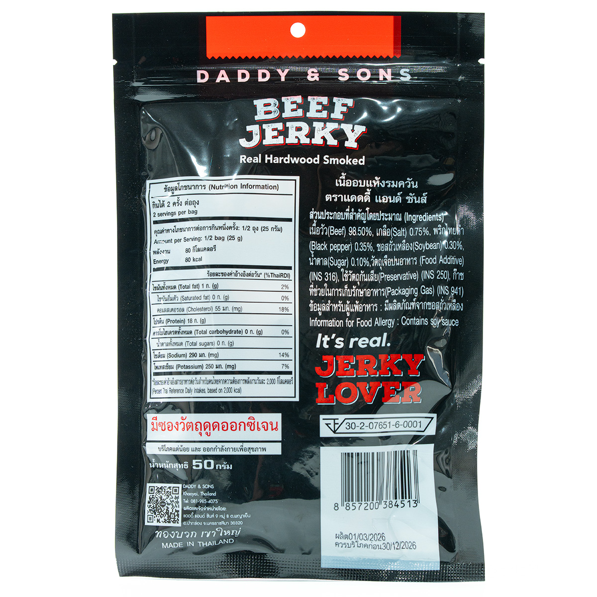 Daddy's Son Beef Jerky natural smoke flavor, a savory confectionery snack with visible smoky glaze and tender beef strips.