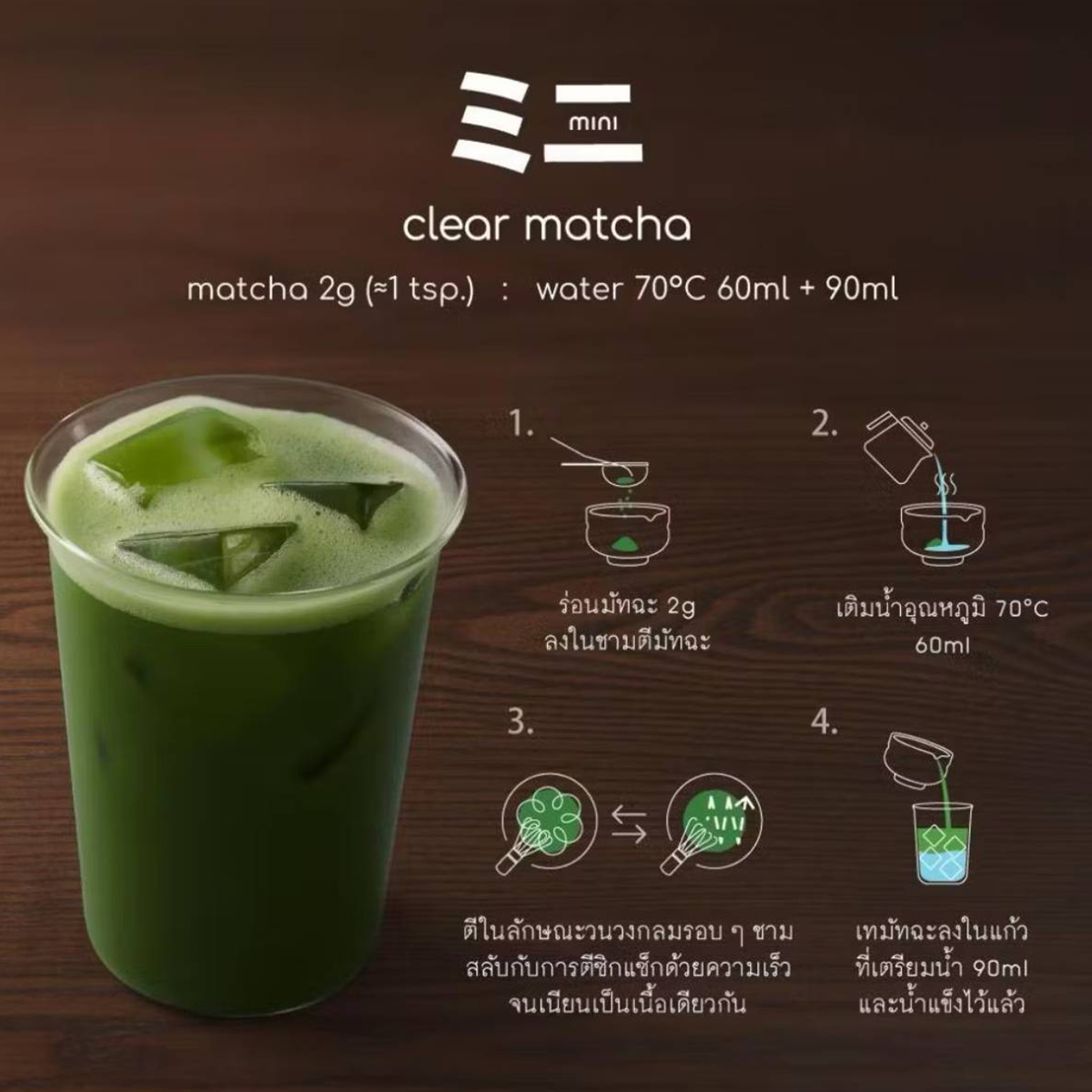 Mini Oriental Speedbar by Peace Matcha drink in 50g package showing vibrant green matcha powder inside a clear container