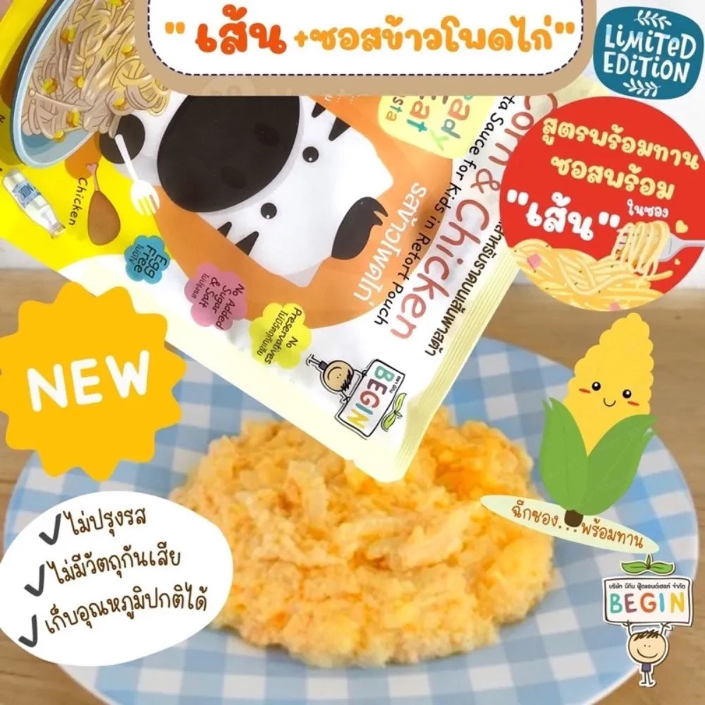 Begin Baby Spaghetti with Sauce 100g dry grocery package, featuring cooked spaghetti strands with a tomato-based sauce.