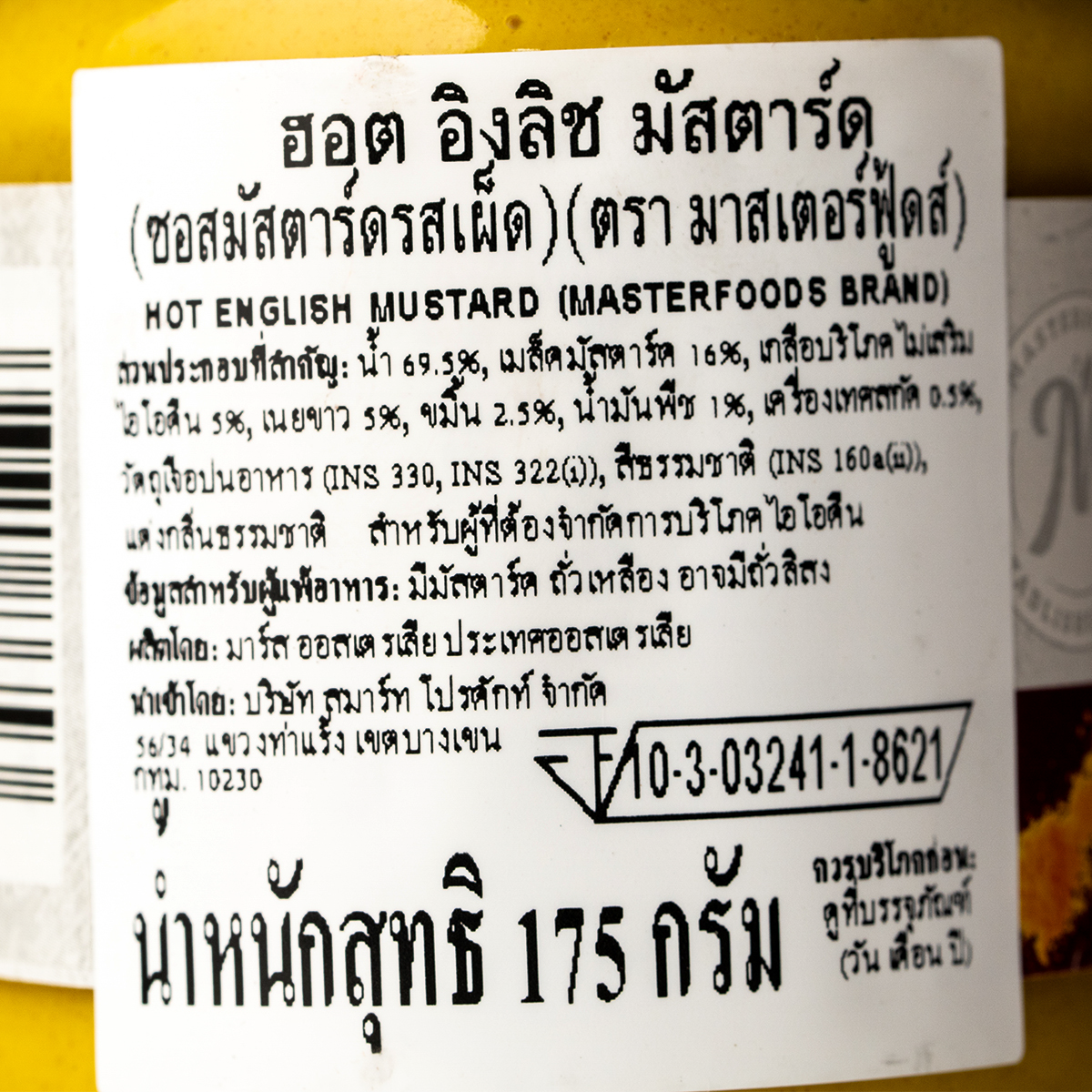 Jar of Masterfoods Hot English Mustard with bright yellow label, showcasing spicy mustard condiment in a grocery setting