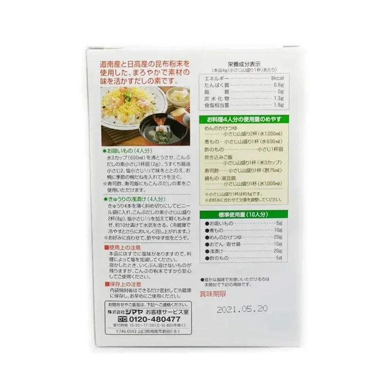 Shimaya Kombu Dashi No Moto Hokkaido kelp granules in a 1kg package, dry grocery seasoning for Japanese soups and broths.