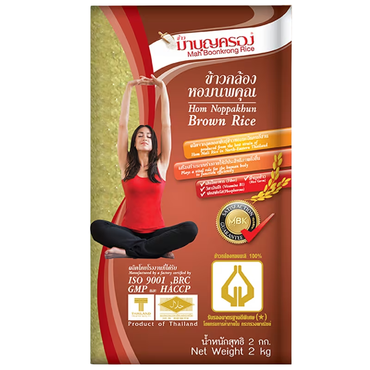 Bowl of Mahboonkrong Fragrant Brown Rice showcasing golden-brown grains, ideal for healthy cooking and nutritious meals