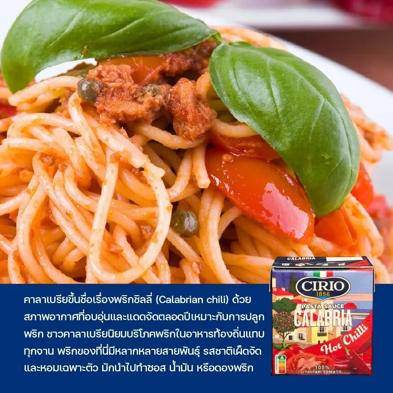 Cirio Calabria HOT Chili pasta sauce jar showing vibrant red sauce with chili peppers, perfect for adding spicy flavor to dishes.