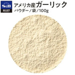 S & B Select Garlic Powder seasoning in four 100g bags, dry grocery spice with finely ground garlic for cooking and flavoring.