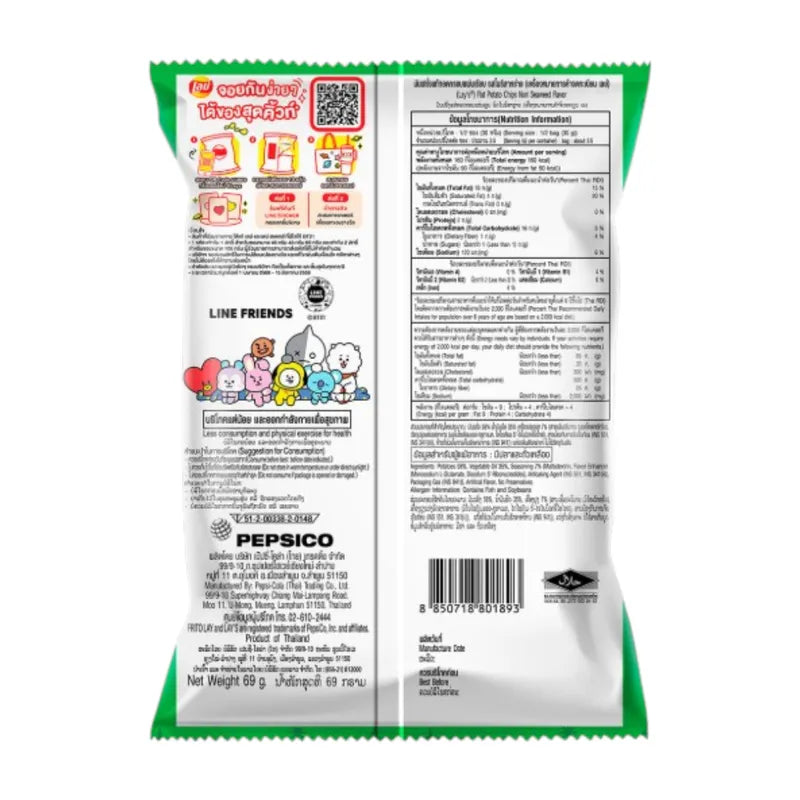 LAYS Classic Nori Seaweed snack in 69g pack, featuring crispy roasted seaweed sheets with savory flavor, shown in the image.