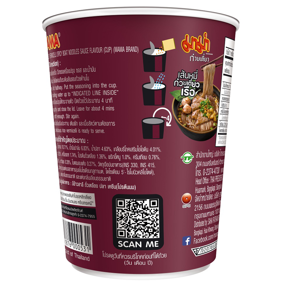 Mama Rice Vermicelli Spicy Boat Noodles Sauce flavor, grocery product image showing the packaging with vibrant label design.