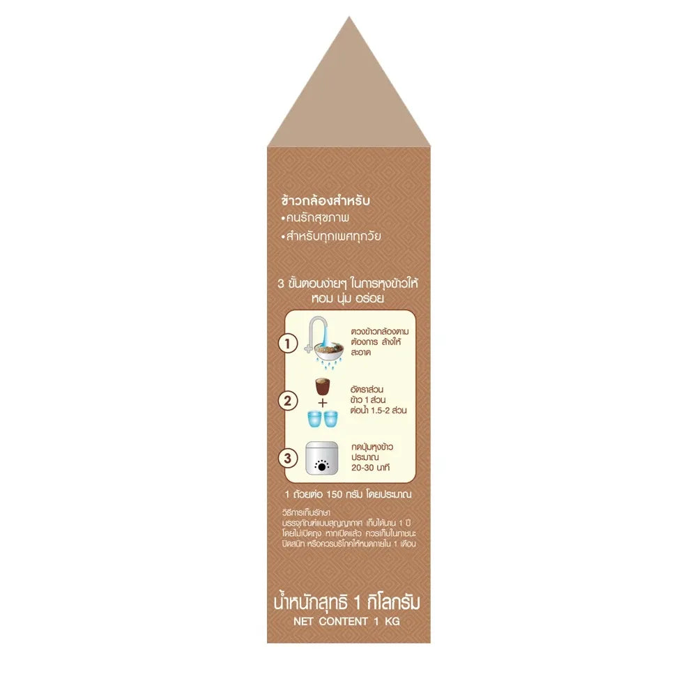 Naturel Organic Brown Rice in 1kg boxes, dry grocery product, showing two sealed brown rice boxes on a white background.