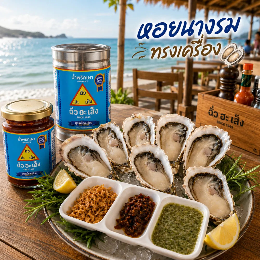 Chua Hah Seng Ha chili paste in 800g jar, fine formula, typical dry grocery condiment with vibrant red color and textured surface.