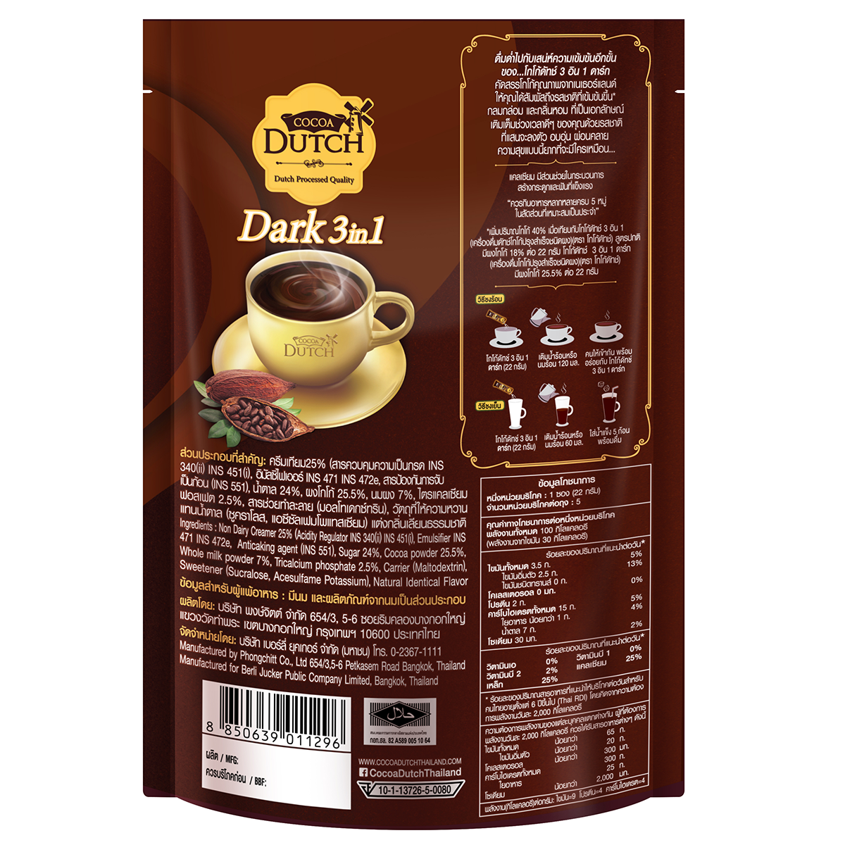 Cocoa Dutch 3-in-1 Dark Chocolate drink mix in a packet, featuring rich dark chocolate flavor and convenient instant preparation.