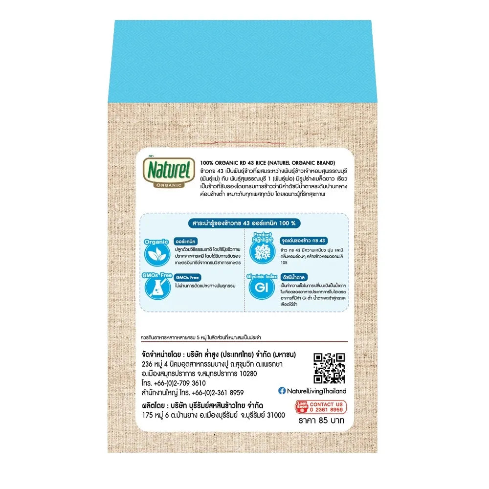Organic Naturel Rice RD43 in 1kg packages, showcasing dry grocery rice product with clean white grains and packaging.