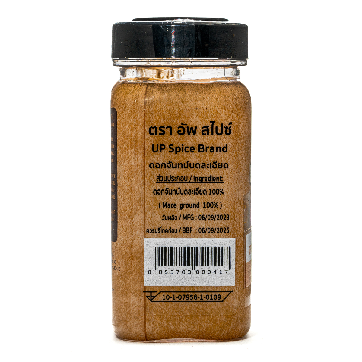 United Mace grated spice in a clear container, showing the fine, pale yellow grated mace ready for cooking or baking.