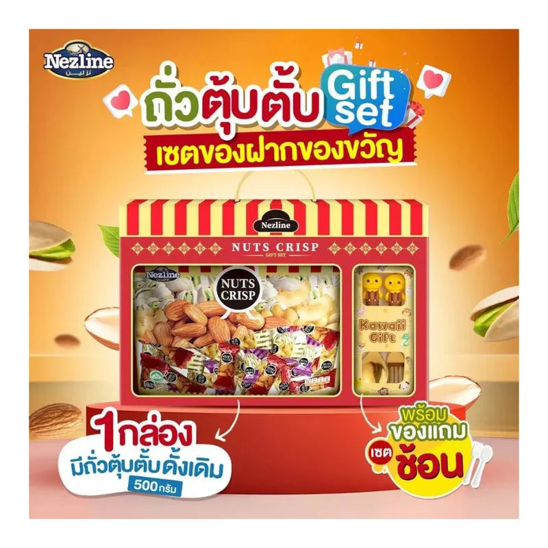 Nezline Tubtab Beans snack gift set with souvenirs, featuring colorful beans and included free gifts in a vibrant package.