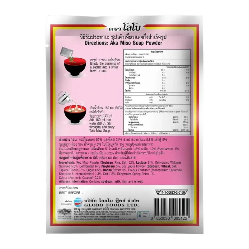 Lobo Instant Red Bean Paste Soup 30g dry grocery packet, showing the packaging with red bean paste product and branding.