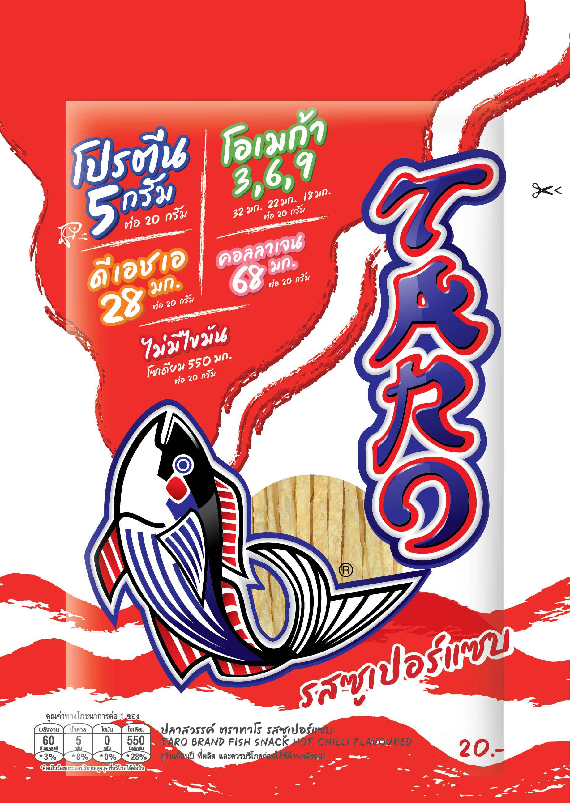 Taro Fish Snack Hot Chilli, spicy confectionery snack with fish-shaped pieces, vibrant red packaging and bold chili flavor.