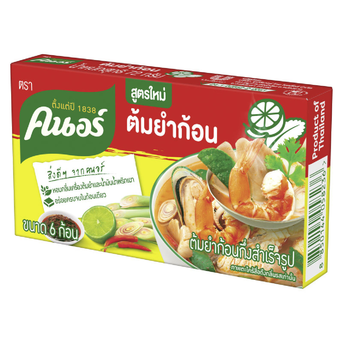 Knorr Tomyam Soup Cube, a savory Thai-style flavoring cube for soups and cooking, in a clear package.