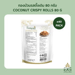 Goldgreen Original Flavor Gold Rolls traditional coconut snack, showing golden rolled confections in a clear container.