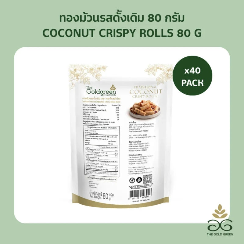 Goldgreen Original Flavor Gold Rolls traditional coconut snack, showing golden rolled confections in a clear container.
