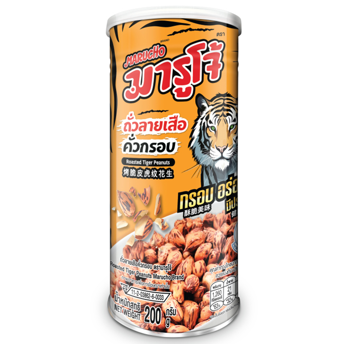 Marucho Roasted Tiger Peanuts in a bowl, showing shiny, roasted peanuts as part of confectionery snacks.