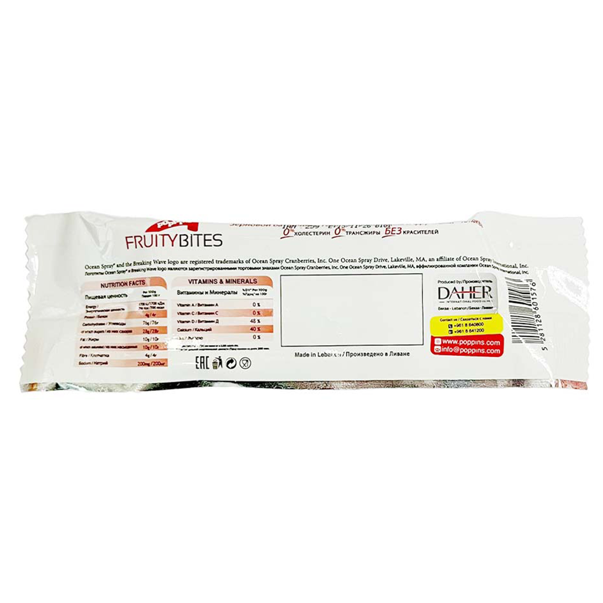 Poppins Granolies Oat Bar with dark chocolate and cranberry, showcasing a healthy snack with crunchy oats and rich chocolate pieces.