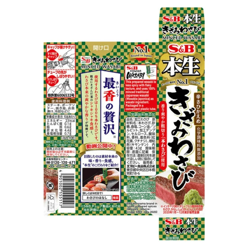 S & B BBQ tube, dry grocery product, 5 pieces of Japanese-made 43g seasoning tubes, ready for grilling and barbecuing