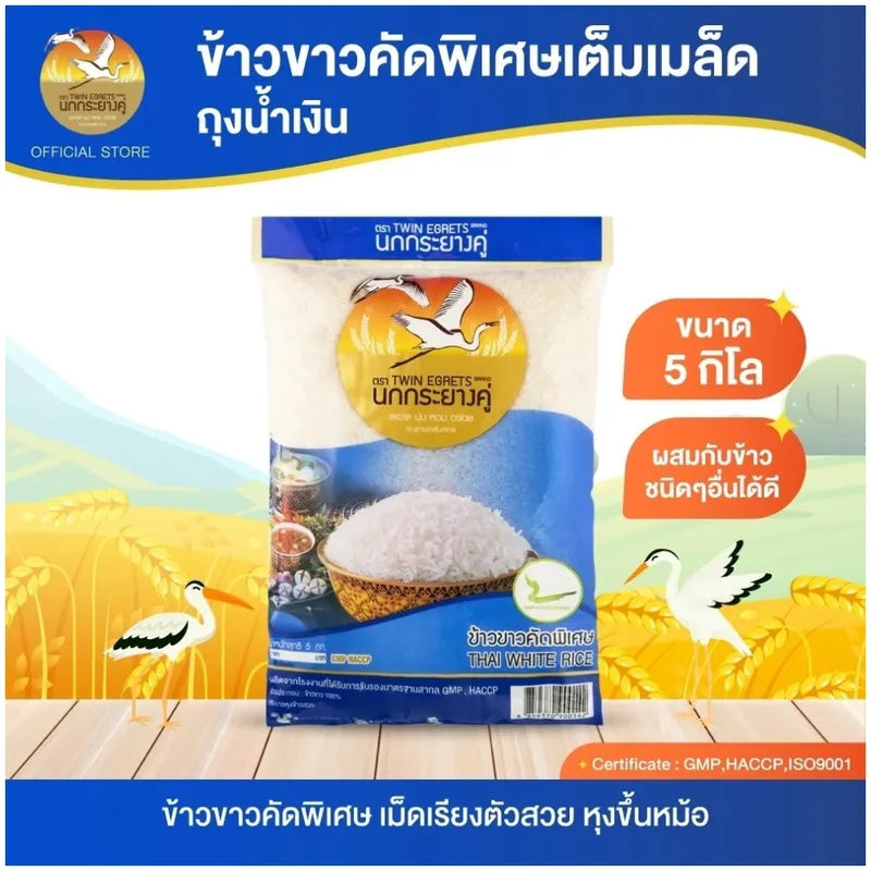Nokkrayangkoo Double Egret white whole-grain rice in a clear bag, showing the grains' texture and brand label.