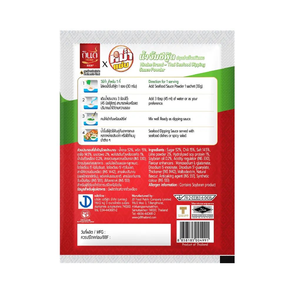 Kindee Gin Dee Seafood Sauce Powder 30g packets, dry grocery product, showing five sealed sachets with branding and product info.