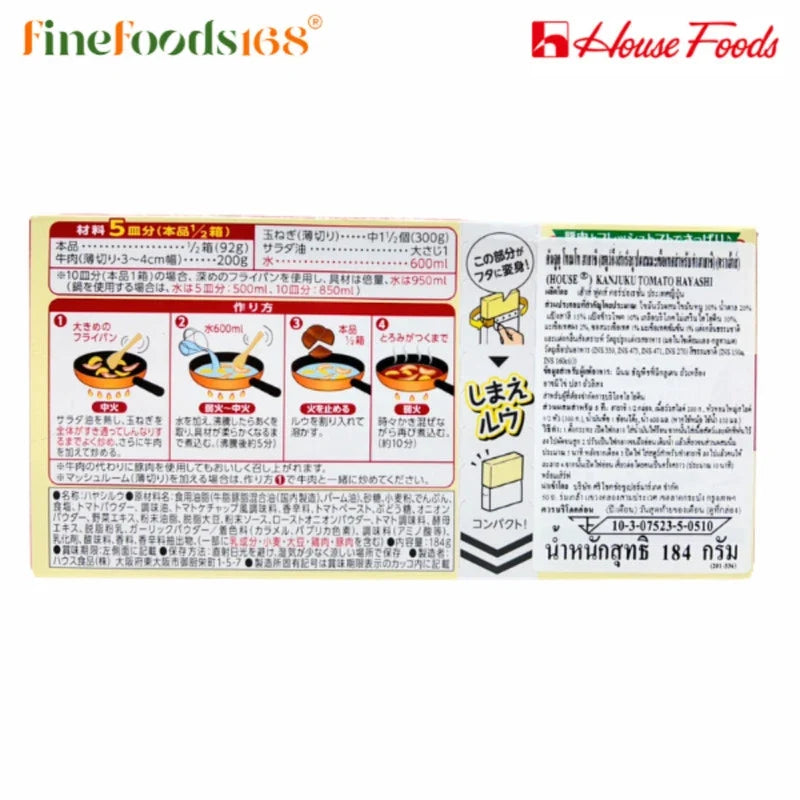 House Kanjuku Tomato Hayashi 184g dry grocery product with a colorful label featuring tomatoes and brand logo.