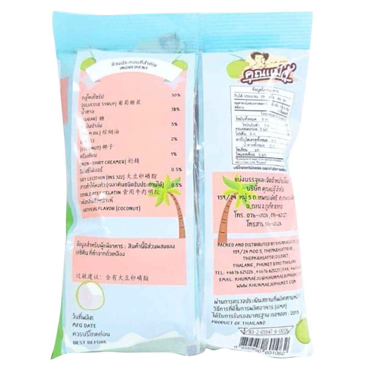 Khun Maeju Coconut Flavoured Soft Chewy Candy in colorful packaging, showcasing the confectionery snack's tropical coconut flavor.