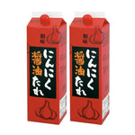 Somi Ninniku Shoyu Tare garlic-flavored soy sauce with grated garlic in a jar, ideal for Asian cooking and marinades.