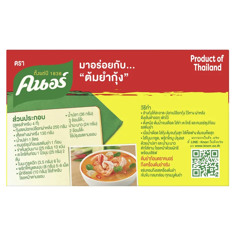 Knorr Cube Tomyam 96g, dry grocery seasoning cube with Thai Tom Yum flavor, in packaging showing the product and branding.