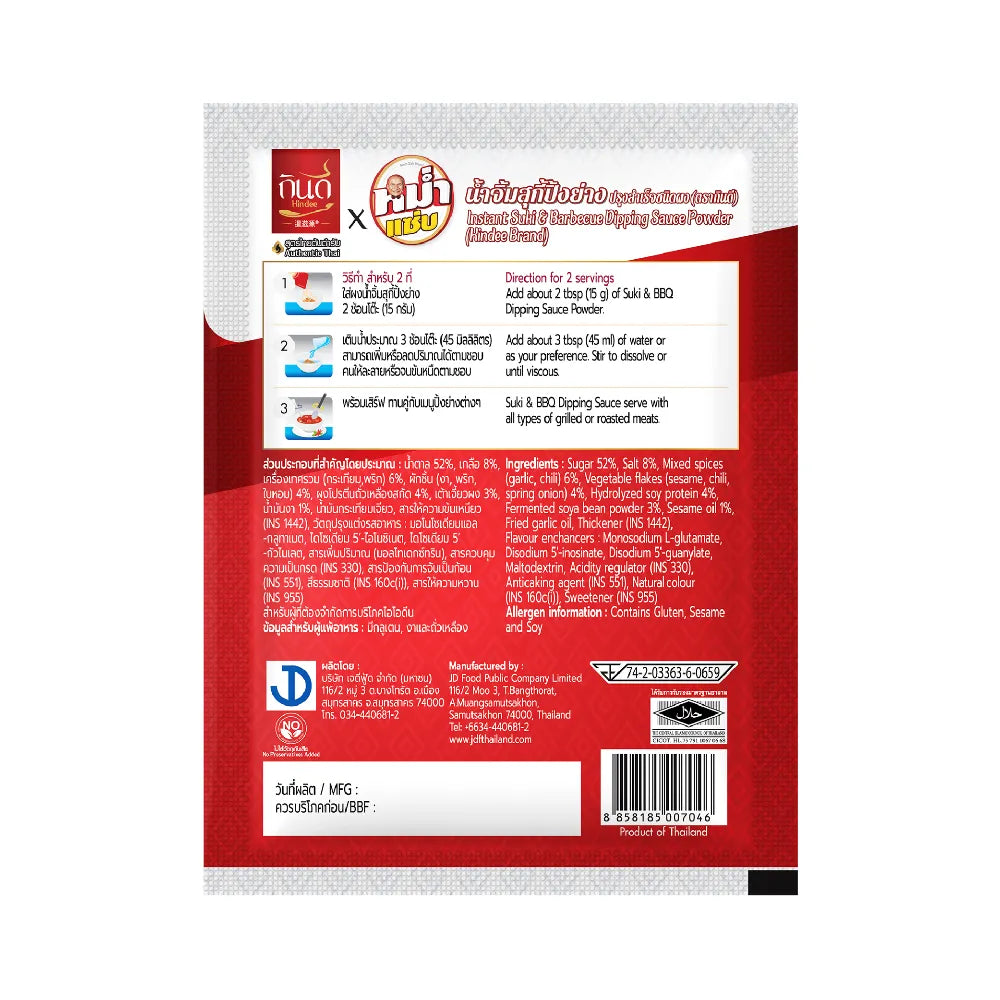 Kindee Gin Dee Grilled Sukiyaki Sauce Powder in 30g packets, dry grocery product from KINDEE with 60 packs in the box.