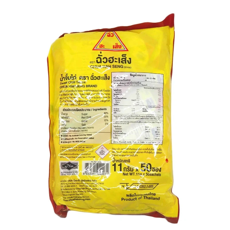 Chua HAH Seng Chilli Paste 11g jar from dry grocery aisle, showing vibrant red chili paste in a clear container.