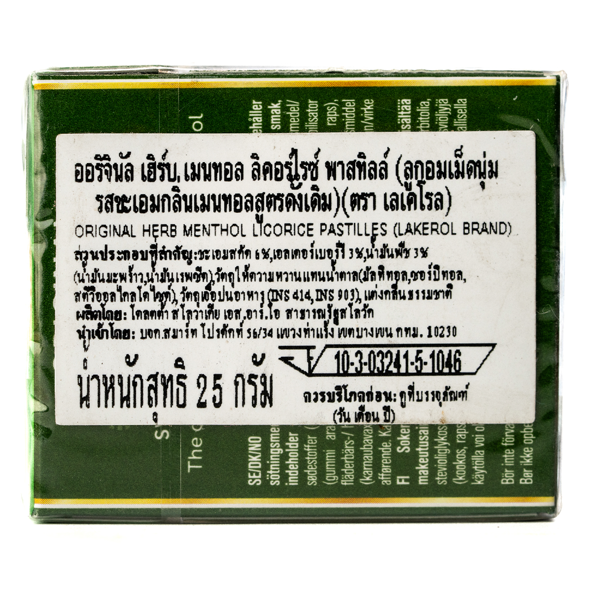 Lakerol Original Sugar-Free Lozenges, confectionery snacks, showing a package of breath mints with lemon and menthol flavors.